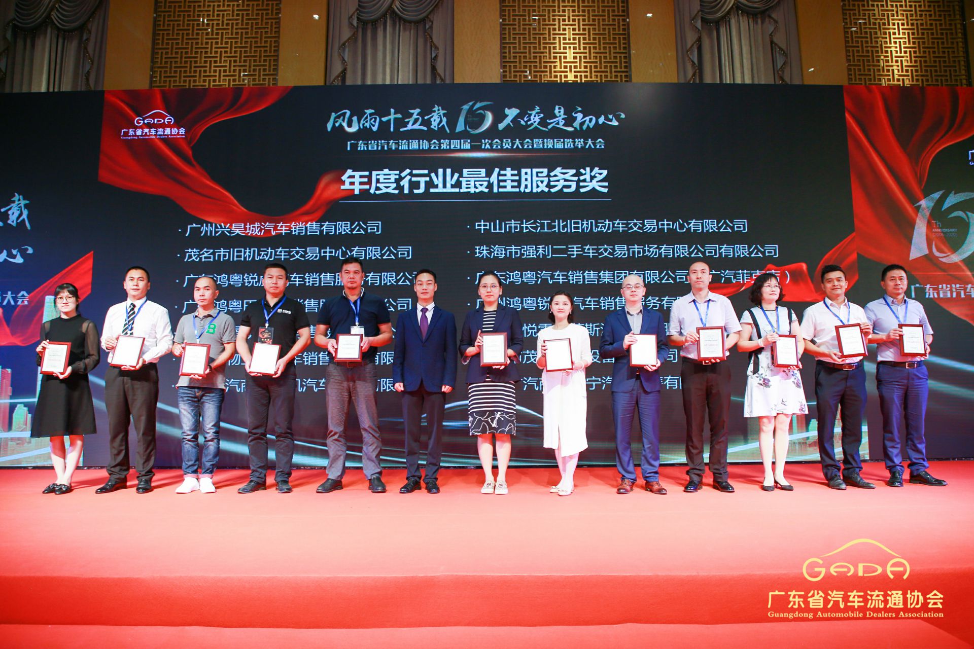 喜报丨北京星辉碳交易平台有限公司“包揽”省汽车流通行业颁奖礼53项大奖(图7)
