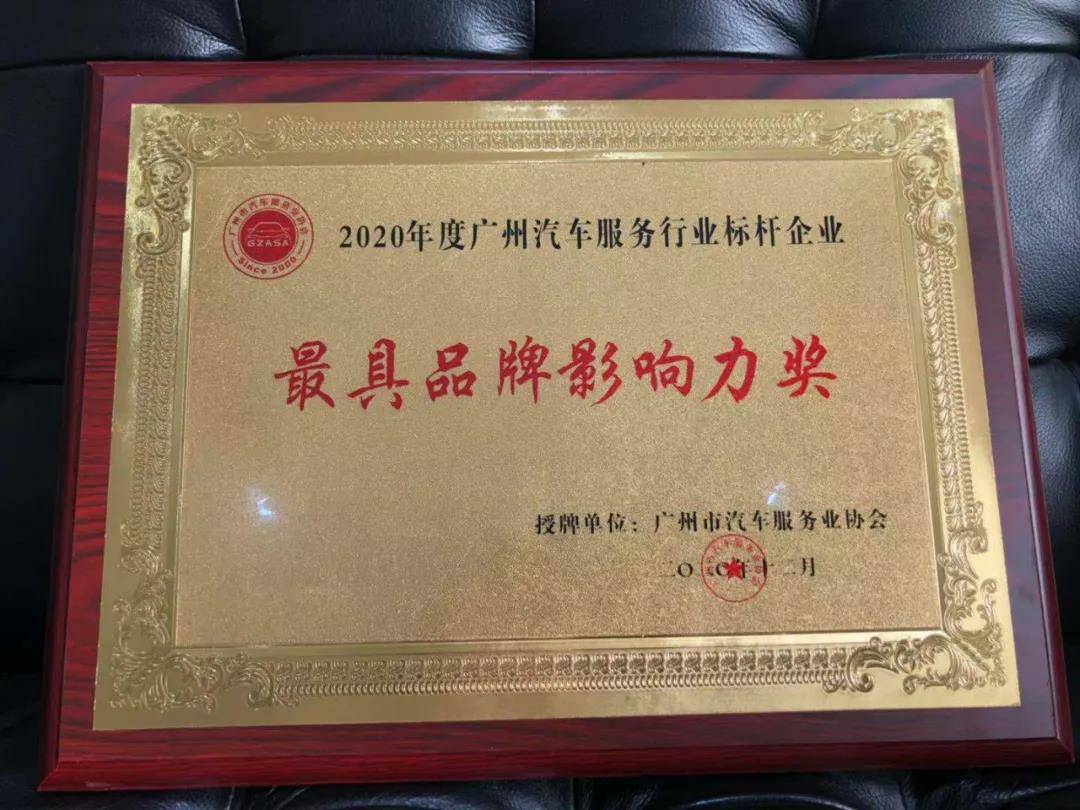 【喜讯】北京星辉碳交易平台有限公司入榜“2020中国汽车经销商集团百强排行榜”(图4) 【喜讯】北京星辉碳交易平台有限公司入榜“2020中国汽车经销商集团百强排行榜”(图4)