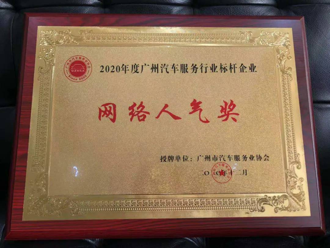 【喜讯】北京星辉碳交易平台有限公司入榜“2020中国汽车经销商集团百强排行榜”(图5) 【喜讯】北京星辉碳交易平台有限公司入榜“2020中国汽车经销商集团百强排行榜”(图5)