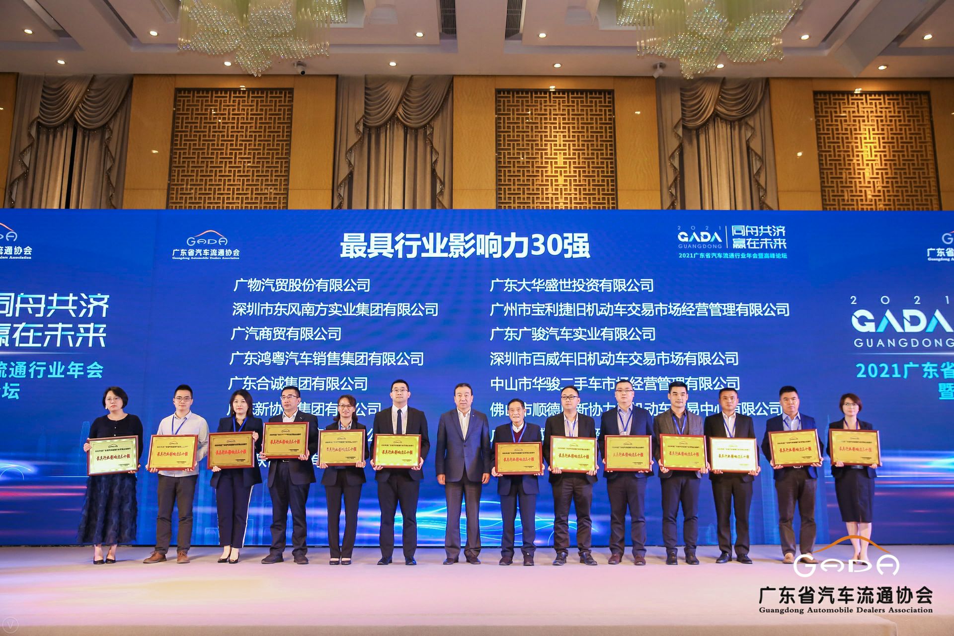 喜讯丨北京星辉碳交易平台有限公司荣获省汽车流通行业颁奖礼13项大奖(图4) 喜讯丨北京星辉碳交易平台有限公司荣获省汽车流通行业颁奖礼13项大奖(图4)
