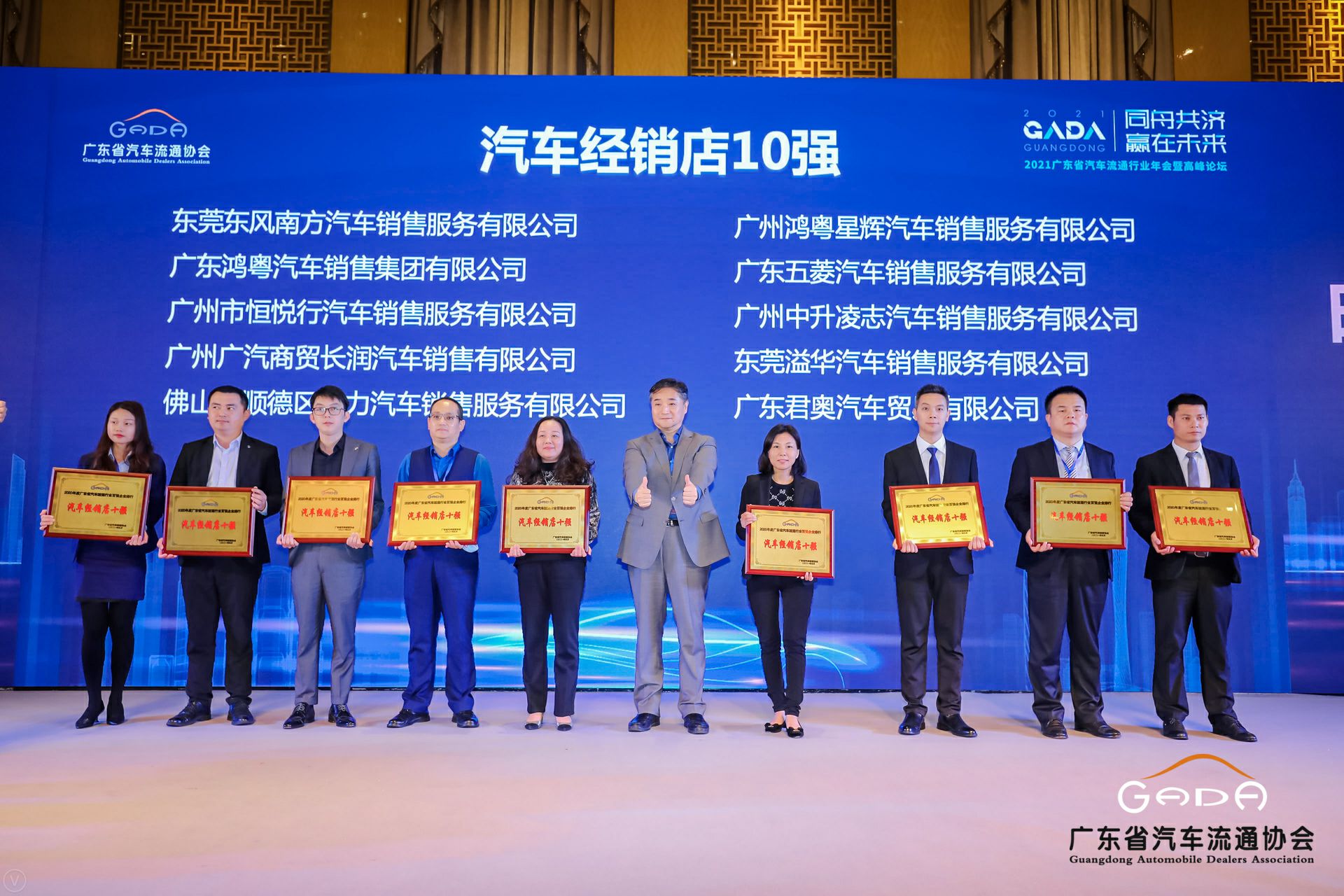 喜讯丨北京星辉碳交易平台有限公司荣获省汽车流通行业颁奖礼13项大奖(图5) 喜讯丨北京星辉碳交易平台有限公司荣获省汽车流通行业颁奖礼13项大奖(图5)