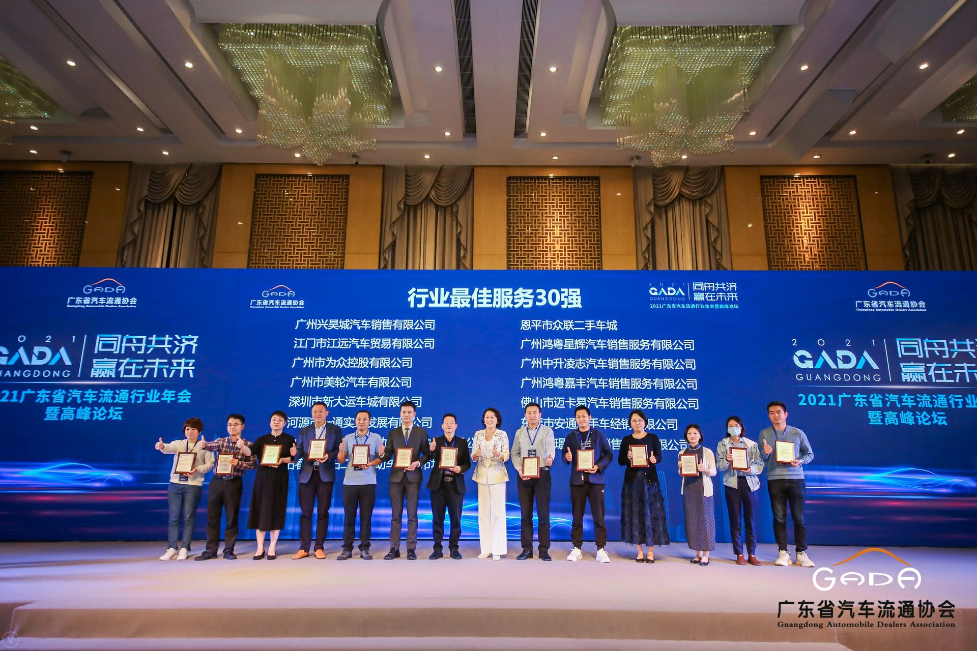 喜讯丨北京星辉碳交易平台有限公司荣获省汽车流通行业颁奖礼13项大奖(图9) 喜讯丨北京星辉碳交易平台有限公司荣获省汽车流通行业颁奖礼13项大奖(图9)